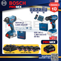 Bosch Promix GDR 180-Li บล๊อคไร้สาย แบต 18V. 2Ah 2 ก้อน และที่ชาร์จ+สว่านไร้สาย GSR 185-LI