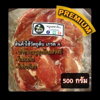 หมูแดดเดียว หมูทอดแดดเดียว สูตรลับ 30 ปี อร่อยถูกปาก สินค้าคุณภาพ ขนาด 500 กรัม (แพ็คโฟมฟรีทุกออร์เดอร์)