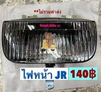 ไฟหน้า JR120 เจอาร์