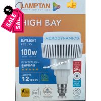 LAMPTAN หลอดไฟ LED ไฮเบย์ แสงสีขาว  LED HIGH BAY 100W ขั้ว E40 DAYLIGHT #หลอดไฟLED #ไฟ #ไฟLED  #หลอด LED  #หลอดไฟประหยัด #หลอดไฟ