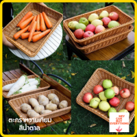 ถาดหวายเทียมทรงเหลี่ยม  สีน้ำตาลอ่อน ถาดเบเกอรี่ BREAD BASKET ถาดหวายเทียม ถาดใส่ขนมปัง ถาด