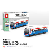 ตัวต่อรถไฟฟ้า BTS SEMBO BLOCK No.6105 จำนวน 106ชิ้น