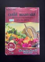 แมงกานีส เวสโก้  EDTA  Mn13% ขนาด 1kg ธาตุอาหารเสริม สำหรับพืช ผลไม้ ดอกไม้ พืชไร่ พืชสวน เร่งใบ เสริมออกดอก-ผล