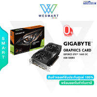 ⚡️⚡️สินค้าราคาพิเศษ⚡️⚡️0%GIGABYTE VGA (การ์ดแสดงผล)GEFORCE GTX 1660 OC 6GD5 ( 6GB DDR5 )192 bit (GV-N1660OC-6GD) / Warranty3 Years by Gigabyte&amp;Synnex/ไม่ลดแรงขุด