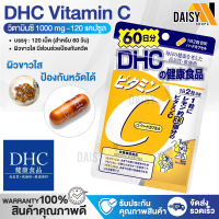 พร้อมส่ง DHC Vitamin C ดีเอชซี วิตามินซี (ขนาด 60 วัน 120 แคปซูล) ผิวขาวใส มีส่วนช่วยป้องกันหวัด Daisyshopz