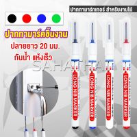 SH.Thai ปากกามาร์คเกอร์  พร้อมส่ง ปากกามาร์คเกอร์หัวยาว งานไม้ marking pen