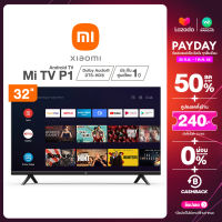 Xiaomi Mi TV P1 32" Android TV สมาร์ททีวี คมชัดระดับ HD รองรับ Netflix,Youtube,Google Assistant RESOLUTION : 1366 x 768 ประกันศูนย์ไทย 1 ปี