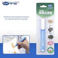 hot！【DT】 No Washing Stain Remove Pen jam sauce cosmetic fresh de-stain Emergency marker Cleaner for Cleaning