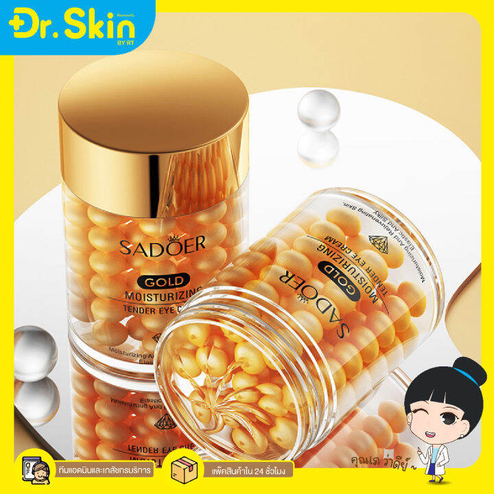 dr-sadoer-gold-moisturizing-tender-eye-cream-อายครีม-ครีม-ครีมบำรุงรอบดวงตา-บำรุงรอบดวงตา-ใต้ตาคล้ำ-ครีมใต้ตาคล้ำ-ครีมดูเเลใต้ตา