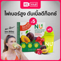 NU 1-Fiber(นูวร์วัน)ไฟเบอร์แอนด์เบต้ากลูแคน ผสมพรุนและแครนเบอร์รี่ ใยอาหารธรรมชาติ 5 ชนิด 1 กล่อง 10 ซอง จำนวน5กล่อง