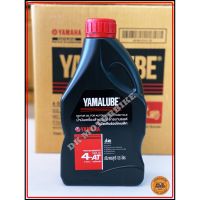 ( PRO+++ ) โปรแน่น.. น้ำมันเครื่อง YAMALUBE AUTO 4T 0.8 ลิตร สำหรับรถออโตเมติค หรือ รถหัวฉีดเกียร์ออโตเมติค ราคาสุดคุ้ม ชิ้น ส่วน เกียร์ อื่น ๆ ชิ้น ส่วน เกียร์ ออ โต้ ชิ้น ส่วน เกียร์ ธรรมดา