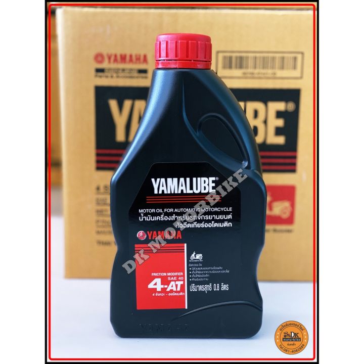 pro-โปรแน่น-น้ำมันเครื่อง-yamalube-auto-4t-0-8-ลิตร-สำหรับรถออโตเมติค-หรือ-รถหัวฉีดเกียร์ออโตเมติค-ราคาสุดคุ้ม-ชิ้น-ส่วน-เกียร์-อื่น-ๆ-ชิ้น-ส่วน-เกียร์-ออ-โต้-ชิ้น-ส่วน-เกียร์-ธรรมดา