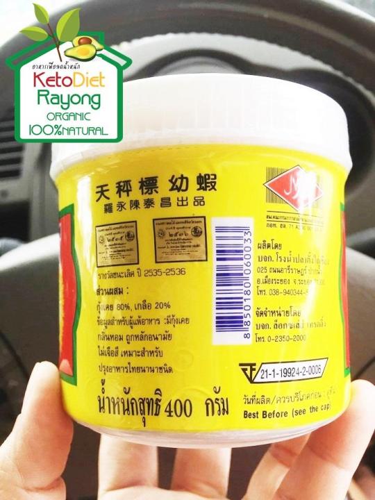 กะปิตราชั่ง-trachang-ขนาด-400-กรัม-กะปิจากแท้จากจังหวัดระยอง-คุณภาพมาตรฐาน100-ผลิตจากกุ้งเคยและเกลือคุณภาพดี-ผ่านกระบวนการผลิตที่ได้มาต