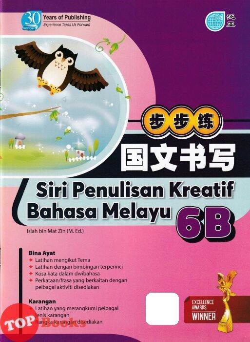 [TOPBOOKS Pan Asia] Siri Penulisan Kreatif Bahasa Melayu Tahun 6B SJKC ...