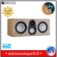 Monitor Audio Silver C250 7G Center Speakers 200W - ผ่อนชำระ 0% By AV Value