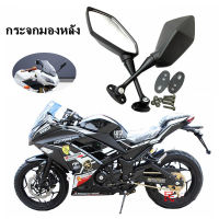 【กรุงเทพจัดส่งสินค้า】（ขายดี）กระจกติดชิว พับได้ กระจกเดิม  KAWASAKI NINJA CBR  กระจกมองข้าง  CBR300 CBR500 R15 NINJA 250