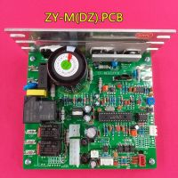 ZY-M(DZ) .Pcb ตัวควบคุมมอเตอร์ลู่วิ่งของแท้สำหรับ SHUA ลู่วิ่งบอร์ดคอนโทรลมาเธอร์บอร์ดไดร์ฟเวอร์แผงวงจร ZY-M