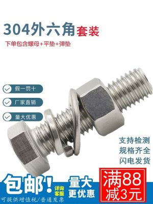 ▬۞☃ 304 stainless steel is completely suit M4M5M6M8M10M12M14M16M20 tooth outside hexagonal screw bolt nut combination