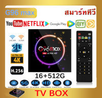 G96 Ram16+Rom512GB กล่อง ดิจิตอล Smart TV Box 4K/HD รองรับ Disney hotstar Netflix Wifi + Smart Androidกล่องสมาร์ททีว