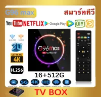 TV Box G96 Android 10 6K/HD รองรับ RAM 16G+ROM 512GB Wifi ดูบน Disney hotstar YouTube Netflix สมาร์ททีว
