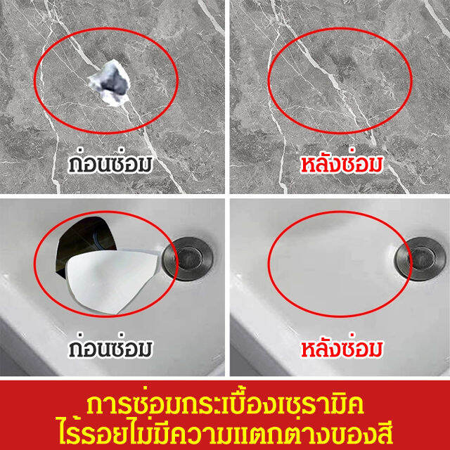 meimingzi-สารซ่อมแซมกระเบื้องเซรามิกหินอ่อนอ่างล้างมือส้วมซ่อมแซมพื้นเครื่องเคลือบไฟ