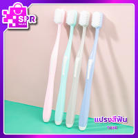 TUKE แปรงสีฟัน แปรงฟันผู้ใหญ่ ขนแปรงหนานุ่ม ขนาด 0.15 มม. (K020)