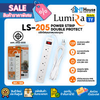 ⚡รางปลั๊กไฟ LUMIRA LS-205 WHITE?สายยาว 3Mและ5M⚡คุณภาพสูงใช้งานทนทาน⚡ใช้กับปลั๊กไฟ 2ขา และ 3ขา⚡มีระบบ Overload Protection