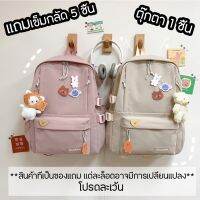 ifashionbagshop(IF1793) กระเป๋าเป้FASHION ใบใหญ่**แถมเข็มกลัด+ที่ห้อย**