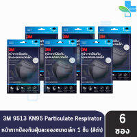 3M หน้ากากป้องกัน ฝุ่นละอองขนาดเล็ก KN95 บรรจุ 1 ชิ้น [6 ซอง] สำหรับผู้ใหญ่ สีดำ 9513 Particulate Respirator