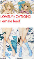 อะนิเมะ LOVELYCATION2หญิงตะกั่วคอสเพลย์2WT โอตาคุสองด้านพิมพ์กอดร่างกายปลอกหมอนเตียงหนุน ปก