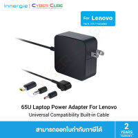 Innergie 65U Laptop Power Adapter For Lenovo 65W (Black) / อะแดปเตอร์โน้ตบุ๊ค พร้อมหัวต่อ 3 หัวต่อ เพื่อใช้งานกับโน้ตบุ๊คยี่ห้อ Lenovo