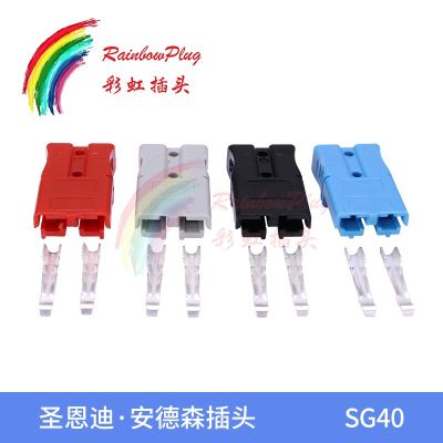 Quick Charge Power Connector SG40 40A Battery Connection 2 Pin High Current Plug Socket for Industrial  Wires Leads Adapters