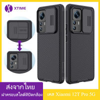 (ส่งจากไทย)Nillkin เคส เคสโทรศัพท์ Xiaomi 12T Pro 5G Case Slide Camera Protection Back Cover เคสxiaomi 12T Pro 5G Case xiaomi 12T Pro เคส xiaomi 12t pro เคส 12t pro case 12t pro