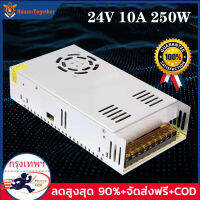 สวิทชิ่ง24V หม้อแปลงไฟฟ้า Switching Power Supply สวิทชิ่ง เพาวเวอร์ ซัพพลาย24V 10A 250W （ไม่มีหม้อน้ำ/without radiator）