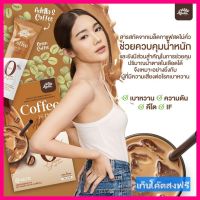 Adella S Green Coffee กาแฟเพื่อสุขภาพ โปร 2 กล่อง 278 บาท เก็บโค๊ดส่งฟรี