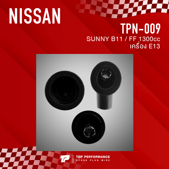 top-performance-ประกัน-3-เดือน-สายหัวเทียน-nissan-sunny-b11-ff-1300cc-เครื่อง-e13-made-in-japan-tpn-009-สายคอยล์-นิสสัน-ซันนี่
