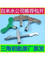 [Free ship] Triangular valve key tap meter gate switch wrench screwdriver