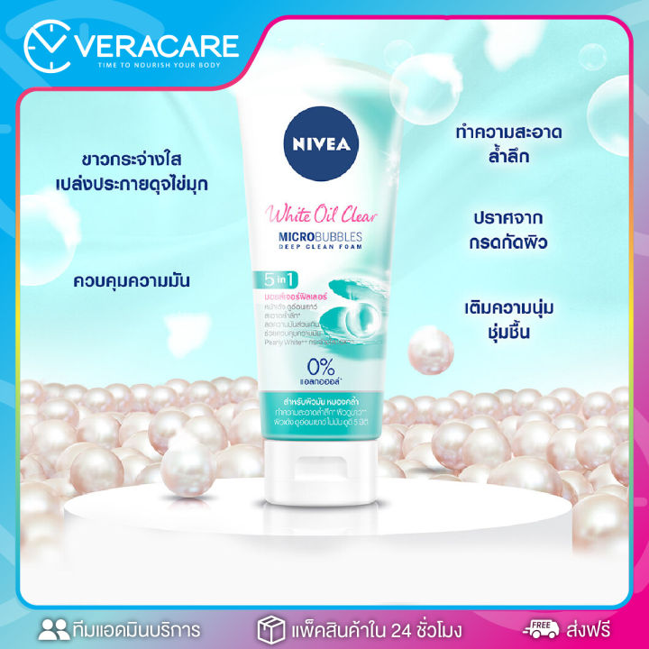 vc-โฟมล้างหน้านิเวีย-microbubbles-deep-clean-foam-นิเวีย-โฟมล้างหน้า-โฟมล้างหน้านิเวียร์-ผลิตภัณฑ์ทำความสะอาดหน้า-ล้างหน้า-ทำความสะอาดหน้า