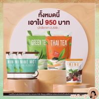 ‼️ส่งฟรี น้ำชงไนน์ กาแฟไนน์ โกโก้ไนน์ น้ำผัก ชาไทย ชาเขียว นมชมพู +MCT oil มะพร้าวผง เครื่องดื่มเพื่อสุขภาพ ส่งฟรี(แจ้งรสชาติทางแชท) ✨