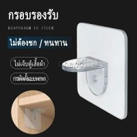 Chang ตะขอติดผนัง ขายึดแร็ค DIY วางเป็นแผ่นทำชั้น วางของใช้