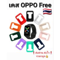 OPPO free เคสซิลิโคน ป้องกันการกระแทกและรอยขีดข่วน ❗ส่งไว❗??ของอยู่ไทย