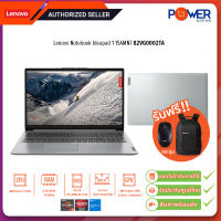 Lenovo Notebook IdeaPad 1 15AMN7 82VG0002TA R3 7320U 2.4G/8GB/256GB SSD/Win11H/15.6/Grey/รับประกันศูนย์1ปี