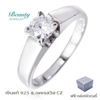 Beauty Jewelry แหวนเงินแท้ 925 Silver Jewelry ประดับเพชรสวิส CZ รุ่น RS2332-RR เคลือบทองคำขาว