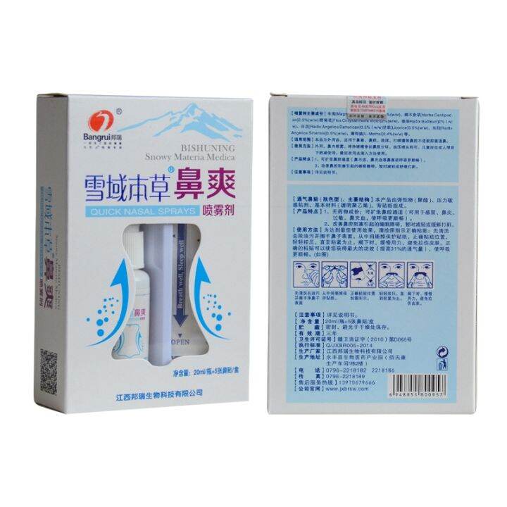 buy-2-get-1-free-buy-3-free-bangrui-xueyu-materia-medica-nasal-spray-nose-sticker