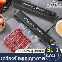 ✨1แถม1✨เครื่องซีลสูญญากาศ เครื่องซีล เครื่องซีลถุง เครื่องซีลสูญ Vacuum Sealer การดำเนินการด้วยคลิกเดียว เครื่องซีลถุงพลาสติก ซีลเข้ากันพอดี