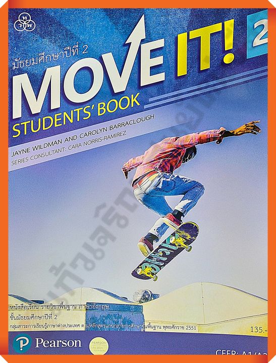 หนังสือเรียนMove it studentsbook2 ม.2 #ทวพ