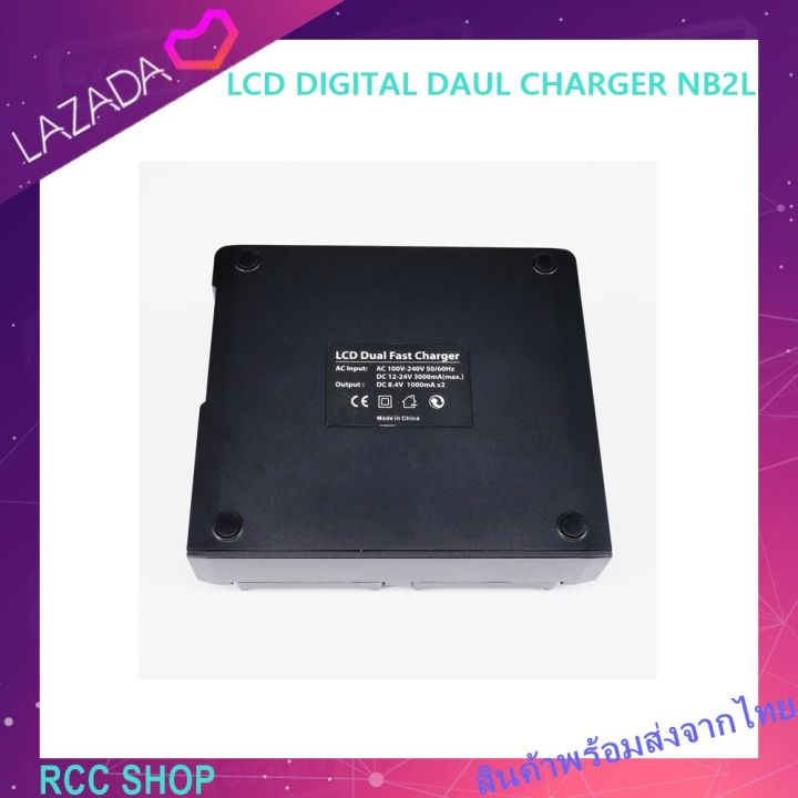 อุปกรณ์ชาร์จแบตเตอรี่-lcd-digital-daul-charger-nb2l-zr100-zr200-zr300-zr400-xt-xti-fv500