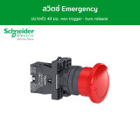 Schneider Schneider XA2ES542 สวิตซ์ Emergency ดอกเห็ด ขนาดหัว Ø40 มม. non trigger - turn release ติดตั้งบนรู Ø22 มม. 1NC สีแดง