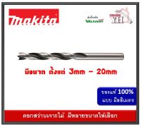 ดอกสว่านเจาะไม้ ดอกสว่าน MAKITA D-07026 D-07032 D-07048 D-07054 D-07060 D-07076 D-07082 D-07098 D-07107 D-07113 D-07129 D-07141