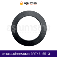 แหวนรองปากกระบอก BRT45-65-3